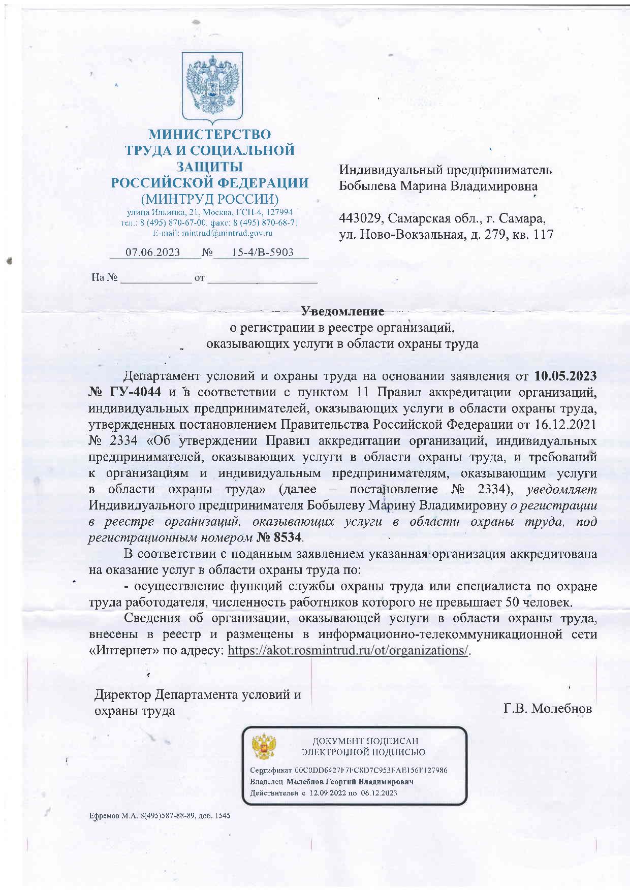 ООО «Консалтинг Перспектива Сервис» — центр охраны труда в Самаре |  Обучение по охране труда, инструктажи, обучение производственной и  промышленной безопасности, аутсорсинг